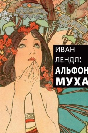 Ivan Lendl: Alfons Mucha