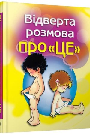 Vidverta rozmova pro "ce"