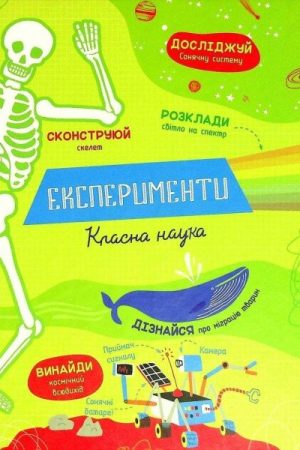 Eksperymenty. Klasna nauka